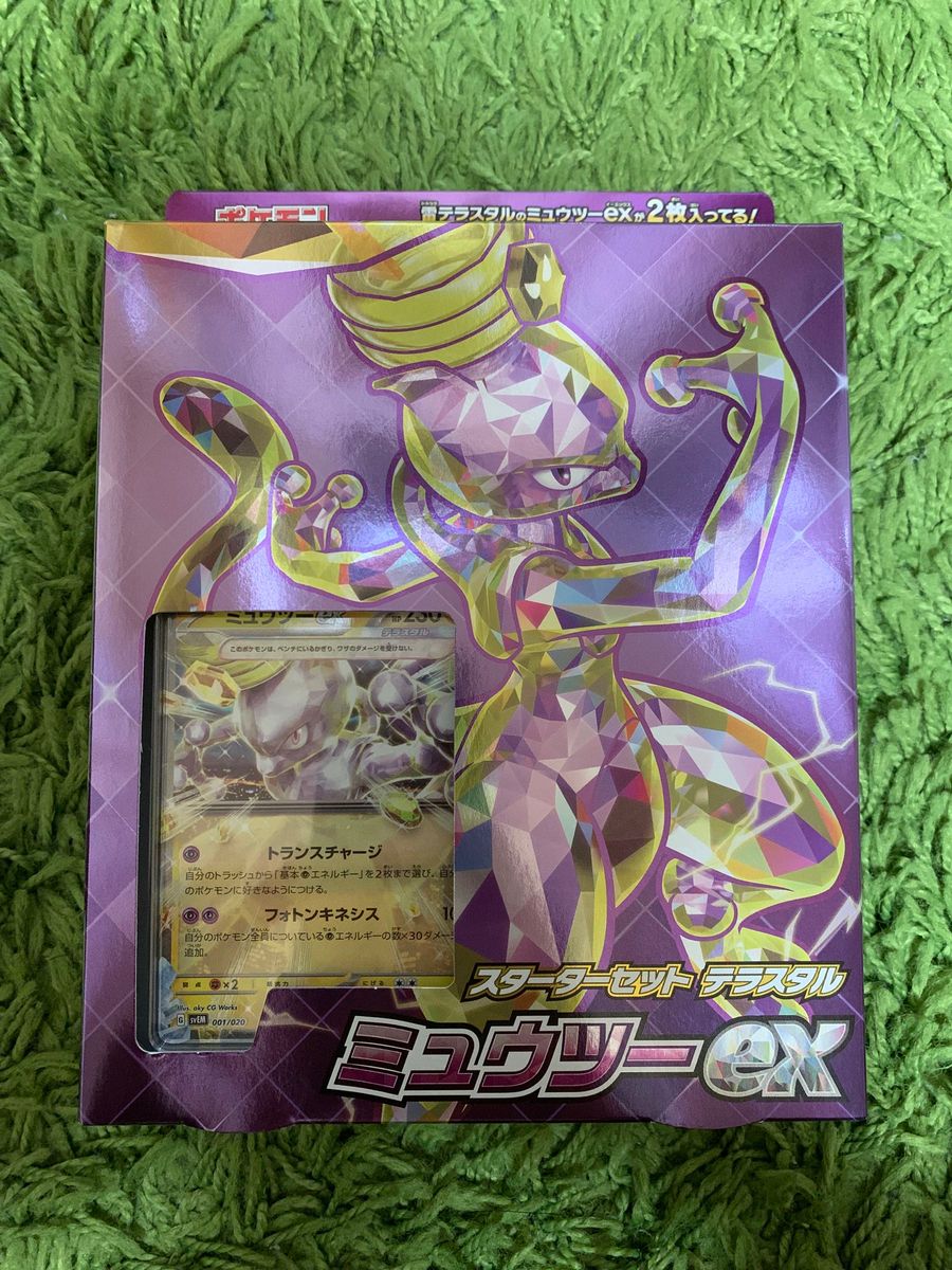 スカーレット&バイオレット スターターセット テラスタル ミュウツーex ポケモンカードゲーム ポケカ