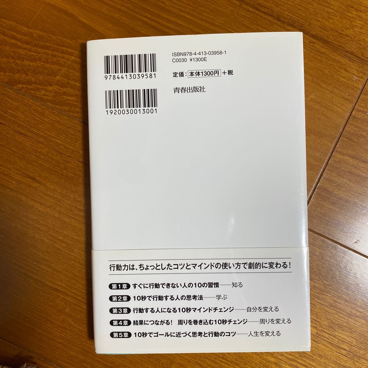 結局、「すぐやる人」がすべてを手に入れる