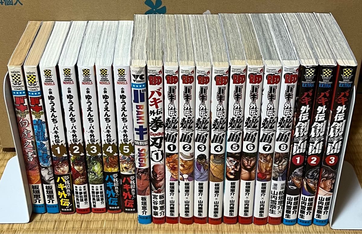 【豪華セット！】刃牙シリーズ 全150巻＋関連本20冊