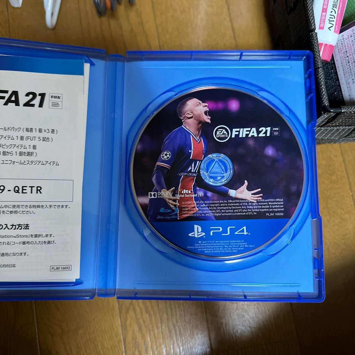 【PS4】 FIFA 21 [通常版]