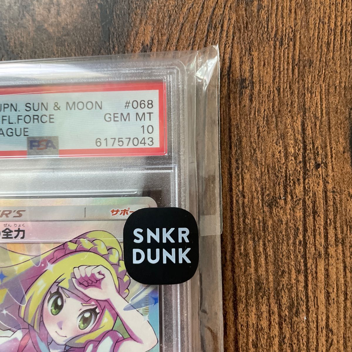 ポケモンカード リーリエの全力 PSA10 SNKRDUNK鑑定書付き ポケモンカード リーリエの全力 PSA10 SNKRDUNK鑑定書付き