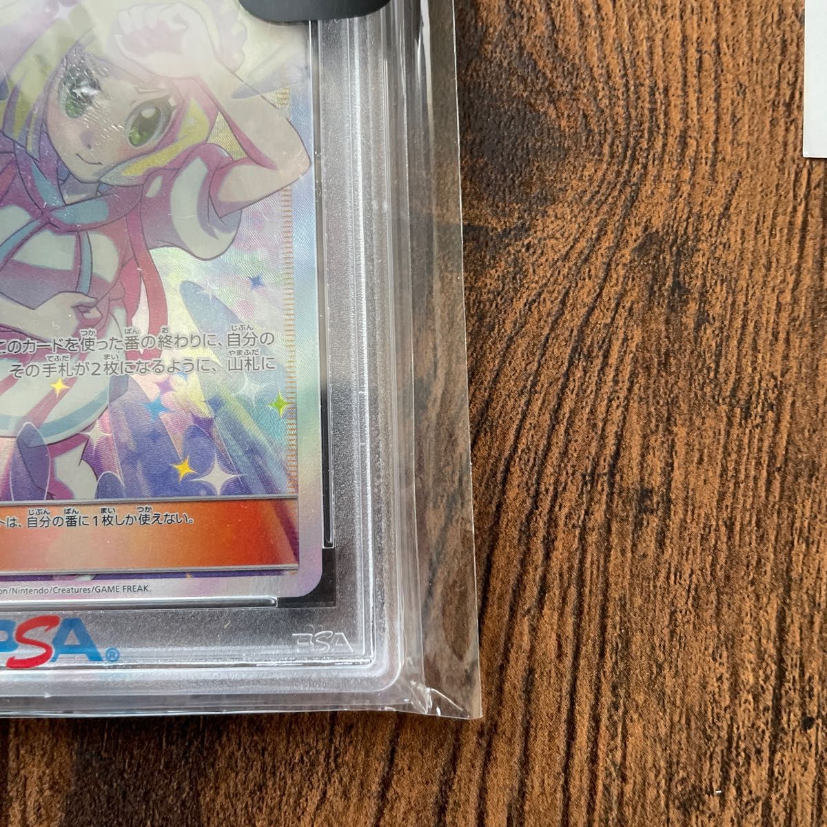 ポケモンカード リーリエの全力 PSA10 SNKRDUNK鑑定書付き ポケモンカード リーリエの全力 PSA10 SNKRDUNK鑑定書付き