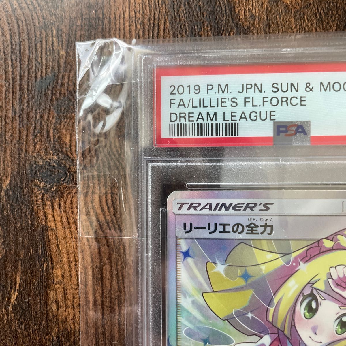 ポケモンカード リーリエの全力 PSA10 SNKRDUNK鑑定書付き ポケモンカード リーリエの全力 PSA10 SNKRDUNK鑑定書付き