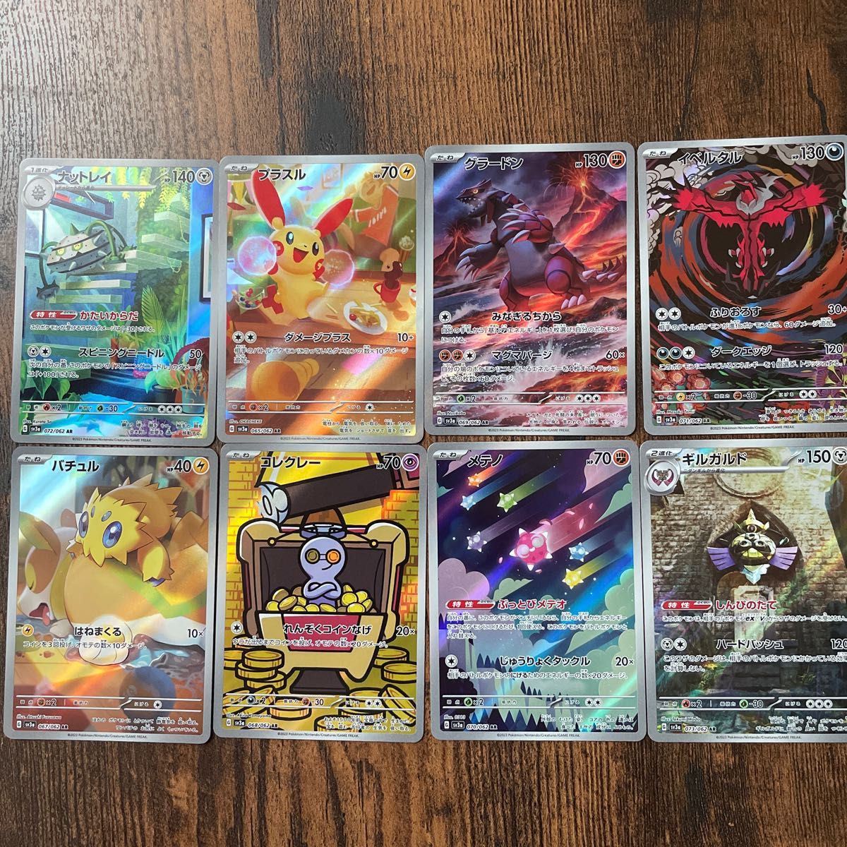 ポケモンカード レイジングサーフ AR8枚セット|Yahoo!フリマ ポケモンカード レイジングサーフ AR8枚セット|Yahoo!フリマ