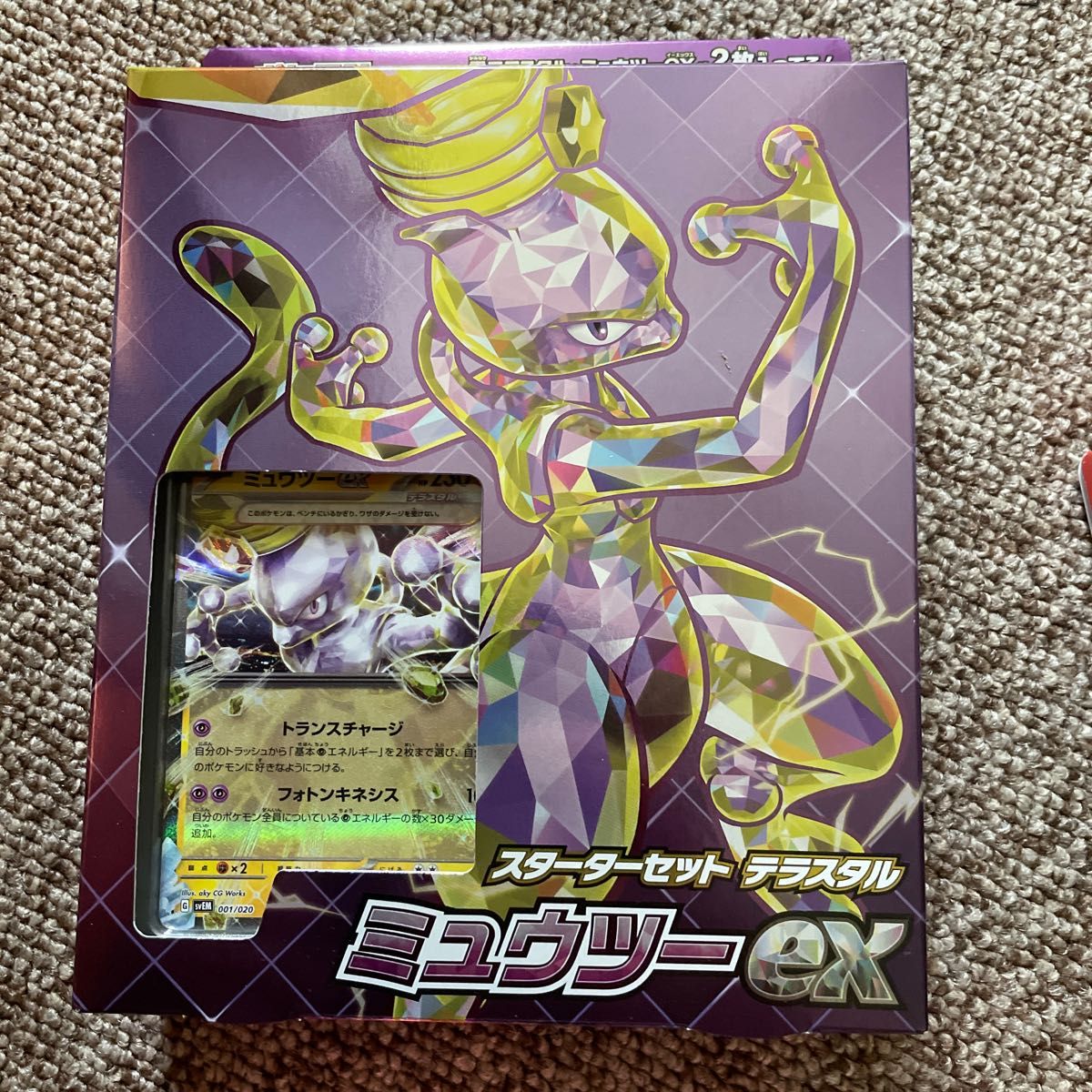 おまけ付き】ポケモンカード ミュウツーex ラウドボーンex おまけ付き】ポケモンカード ミュウツーex ラウドボーンex
