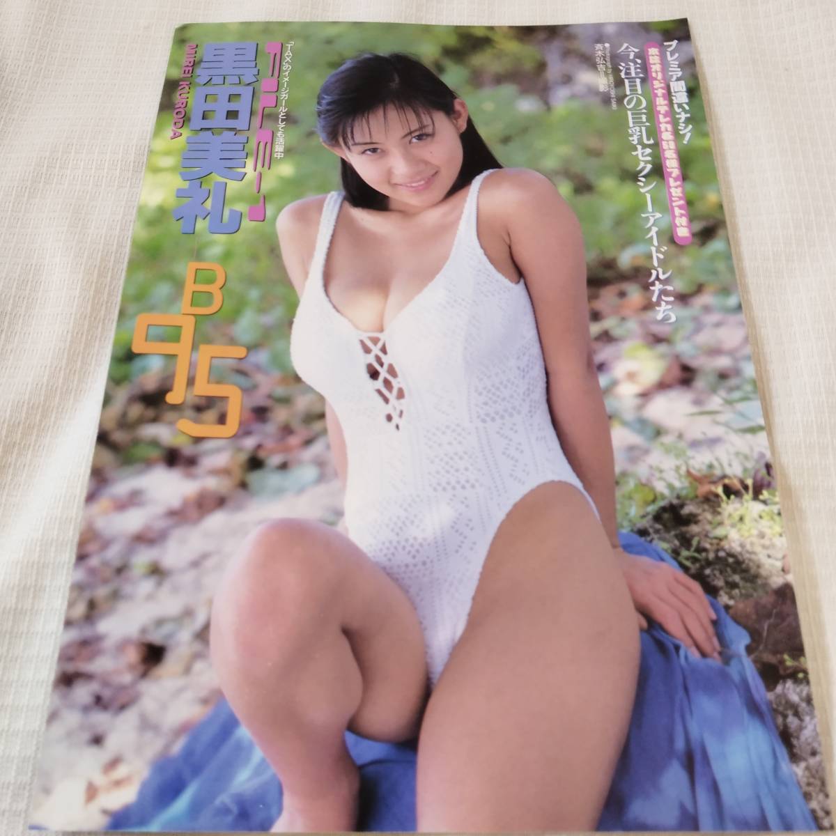 skg306 切り抜き 黒田美礼 吉田里深 小野砂織 嘉門洋子 雛形あきこ 貴重広告 :: Yahoo!Auction|DEJAPAN - Bid and Buy Japan with 0% commission skg306 切り抜き 黒田美礼 吉田里深 小野砂織 嘉門洋子 雛形あきこ 貴重広告 :: Yahoo!Auction|DEJAPAN - Bid and Buy Japan with 0% commission