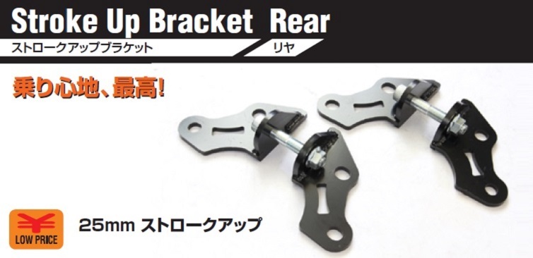 ● ベスト スタイル 30 VELLFIRE ヴェルファイア Stroke Up Bracket Rear ストローク アップ ブラケット リアの画像1