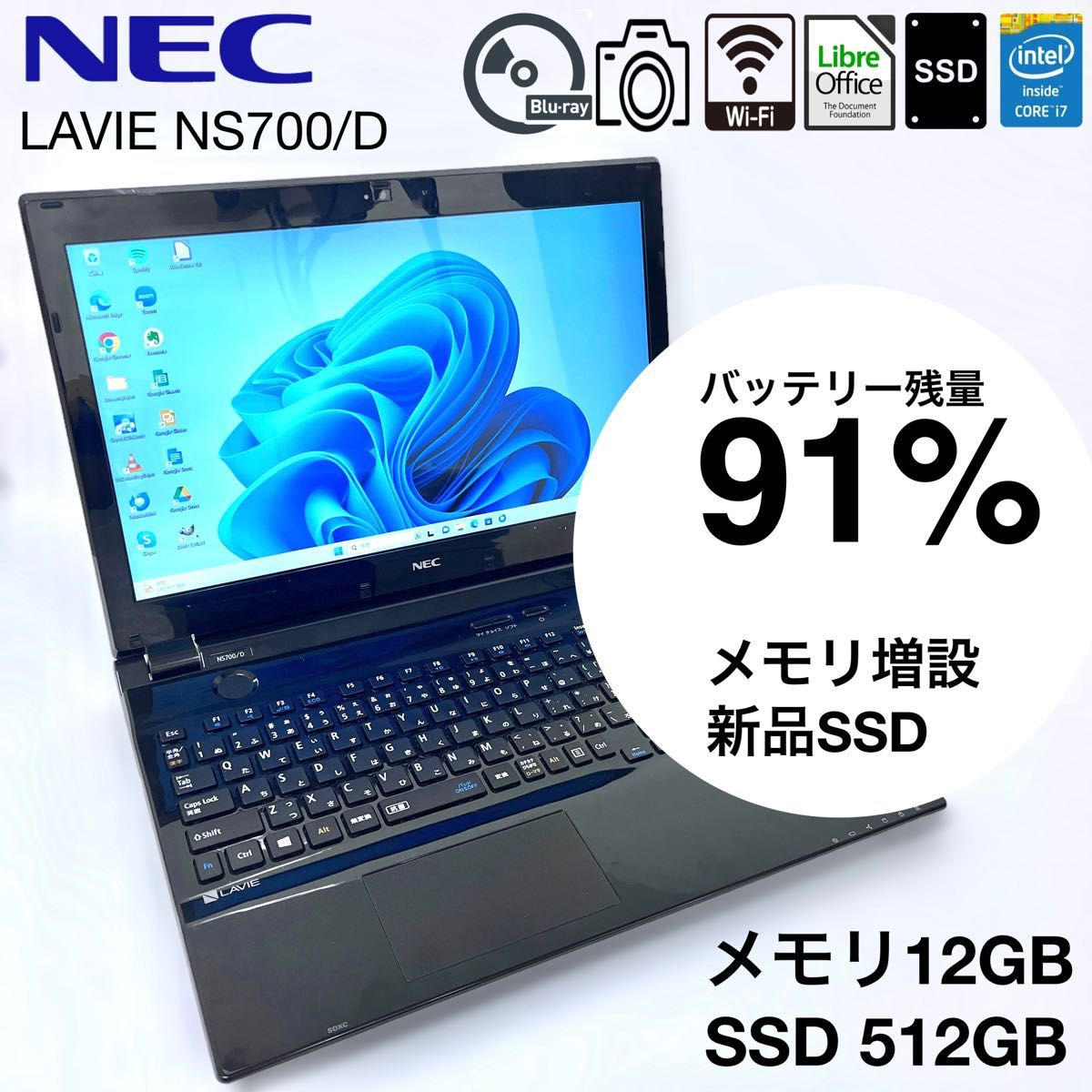 美品 NEC ノートPC LAVIE NS700/D Core i7 メモリ12GB SSD512GB ブルーレイ