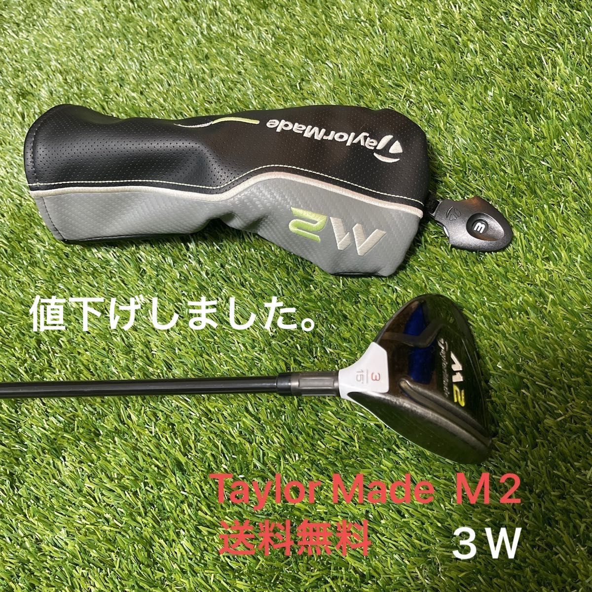 Taylor Made テーラメイド M2 フェアウェイウッド3番 送料無料 Yahoo