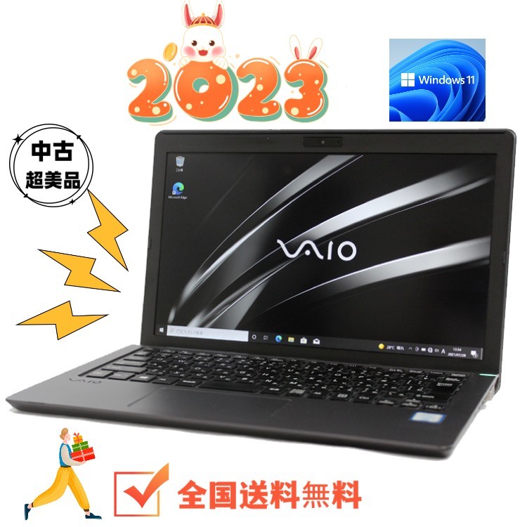 本店は 13.3型 高速SSD 送料無料 中古超美品 ノートパソコン Office