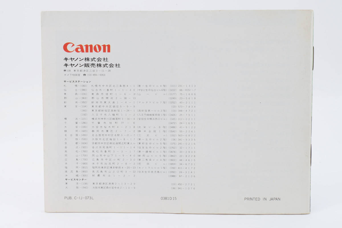 Canon Canon AE-1 подножка выше course инструкция manual руководство пользователя бесплатная доставка! #1980157