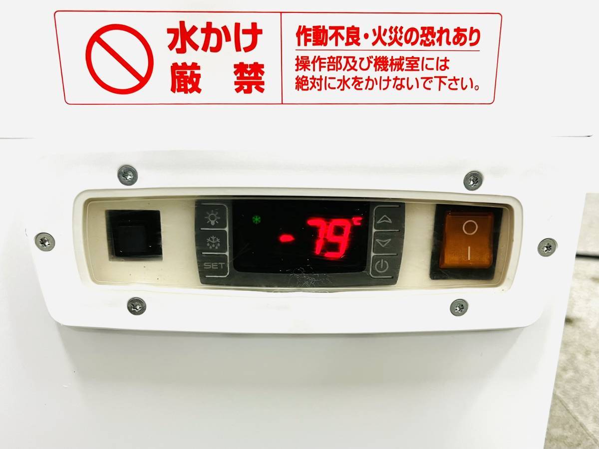 ダイレイ 超低温冷凍ショーケース HFG-140e 133L W2653003 | ダイレイ 超低温冷凍ショーケース HFG-140e 133L W2653003 |