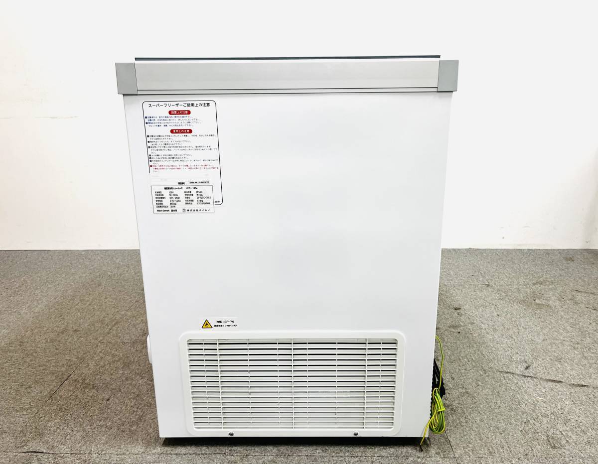 ダイレイ 超低温冷凍ショーケース HFG-140e 133L W2653003 | ダイレイ 超低温冷凍ショーケース HFG-140e 133L W2653003 |