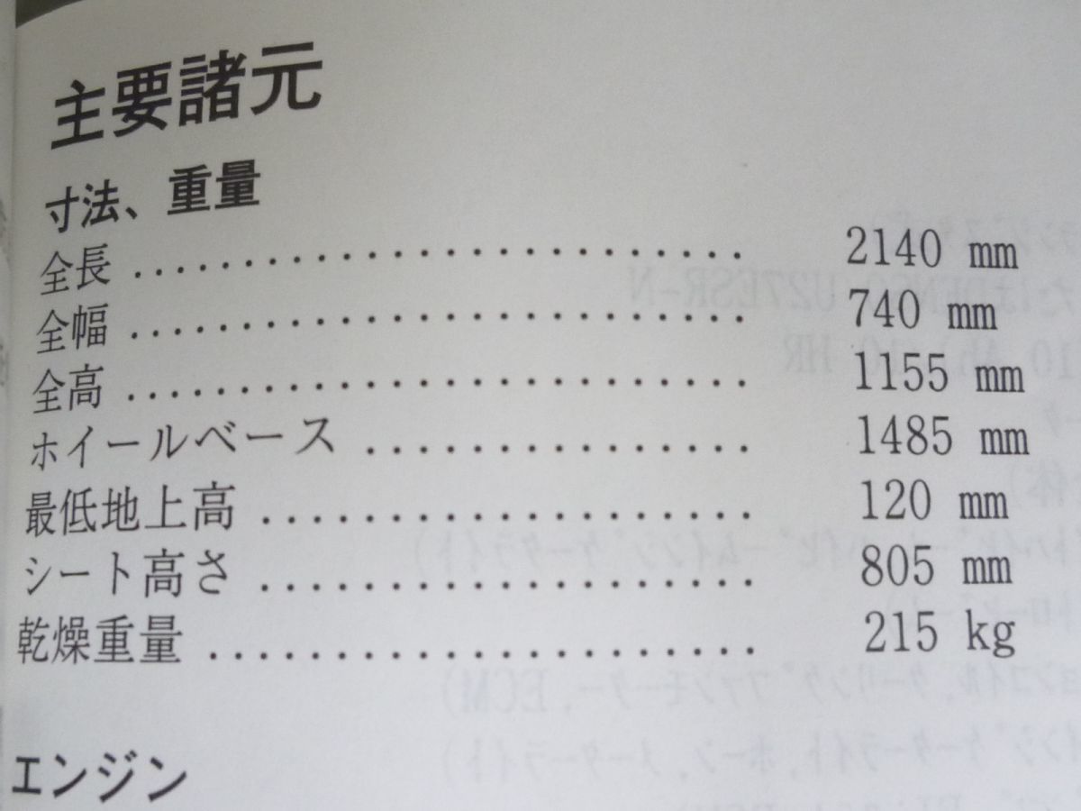 GSX1300R カキウチ スズキ オーナーズマニュアル 取扱説明書 使用説明書 送料無料_画像2