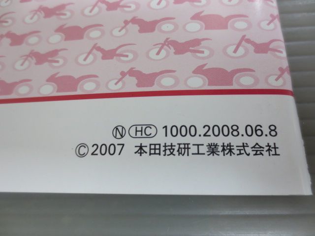 FTR MC34 ホンダ オーナーズマニュアル 取扱説明書 使用説明書 送料無料_画像4