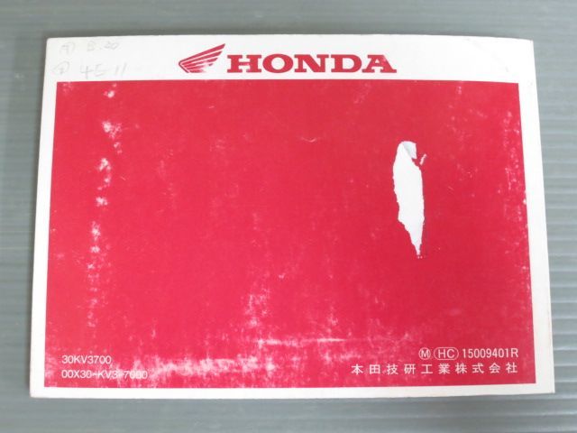 NSR250R SP SE MC28 Honda owner's manual owner manual use instructions free shipping 