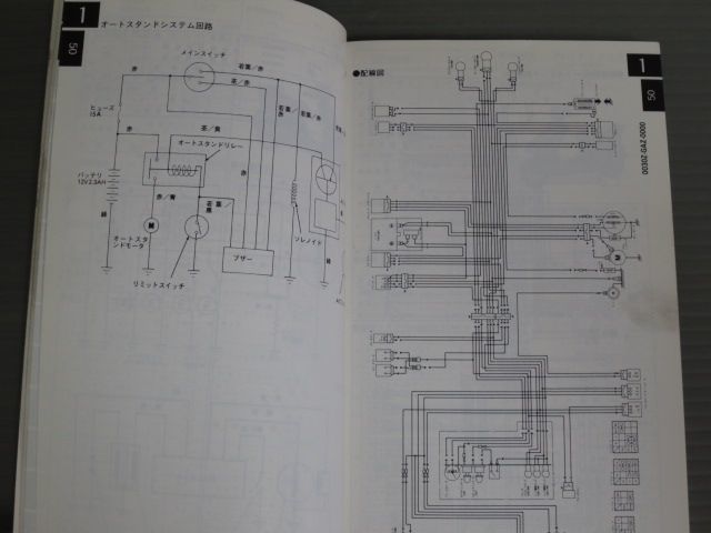 ホンダ 二輪整備ハンドブック 平成5年度版 送料無料_画像7