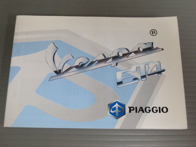 Piaggio ピアジオ Vespa ET4 ベスパ 英語 フランス語 オーナーズマニュアル 取扱説明書 使用説明書 送料無料_画像1