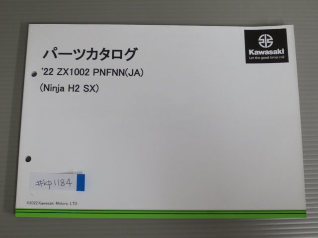 `22 ZX1002 RNFNN JA Ninja H2 SX ニンジャ カワサキ パーツリスト パーツカタログ 送料無料_画像1