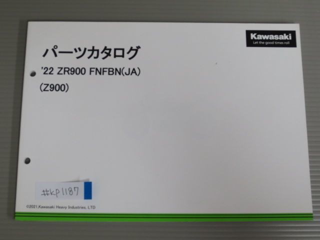 `22 ZR900 FNFBN JA Z900 カワサキ パーツリスト パーツカタログ 送料無料_画像1