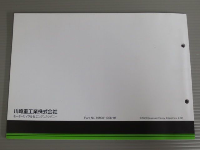 `21 ZX250 EMFNN JA Ninja ZX-25R ニンジャ カワサキ パーツリスト パーツカタログ 送料無料_画像4