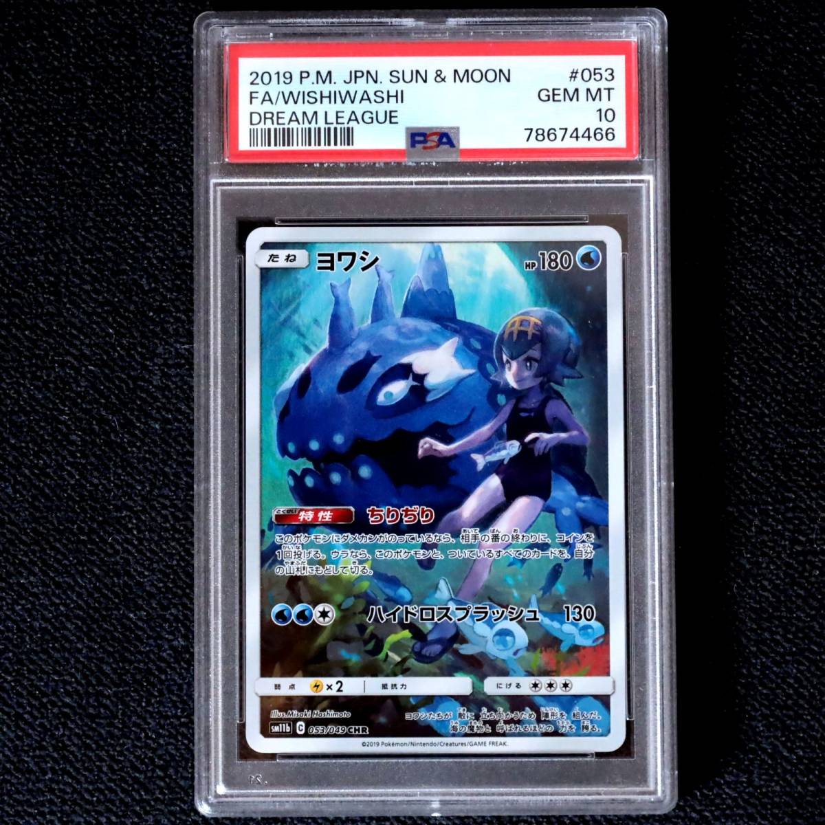 7555円 【テラスタルフェス】ブラッキー マスボミラーPSA9 7555円 【テラスタルフェス】ブラッキー マスボミラーPSA9