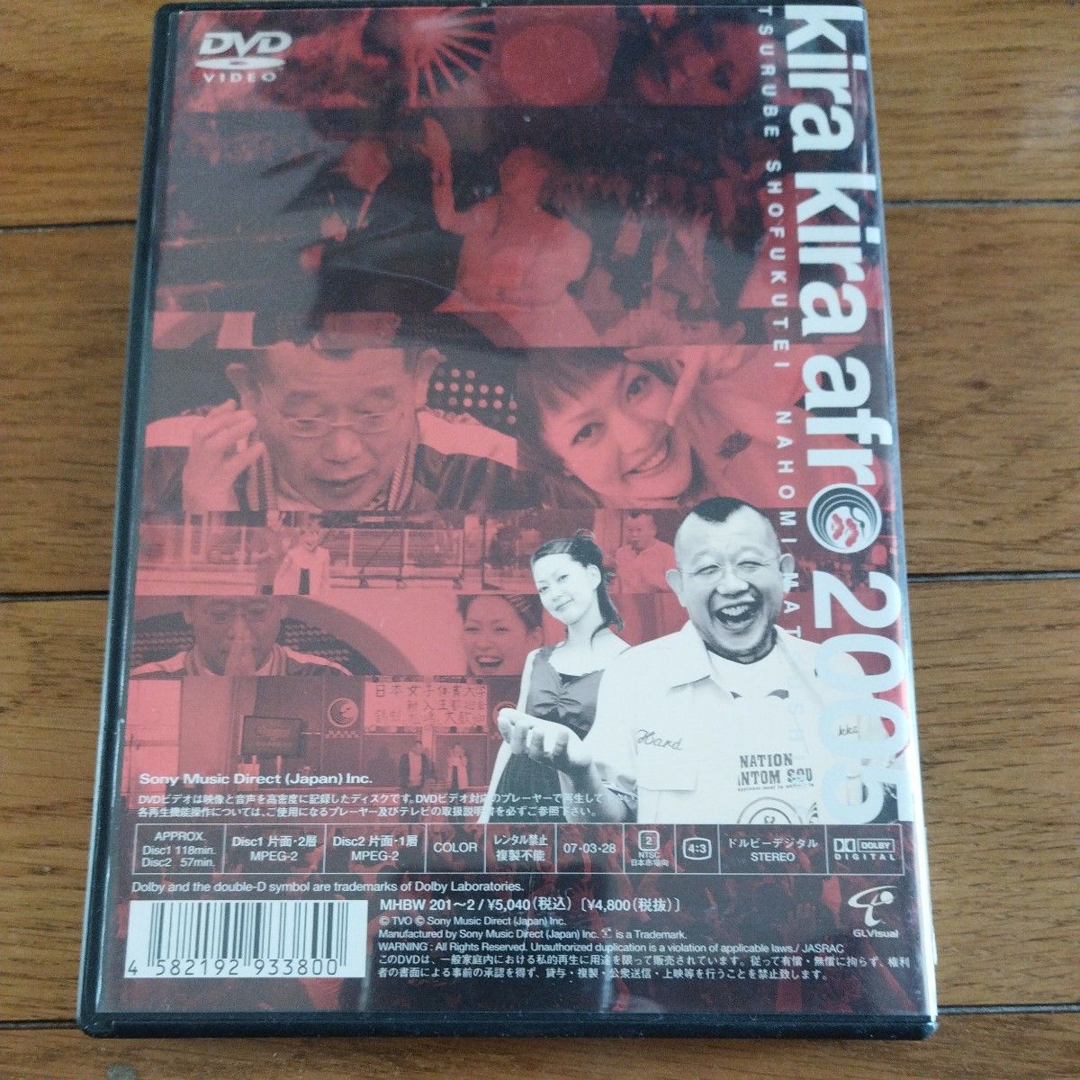 キラキラアフロ　DVD 2枚組　2005