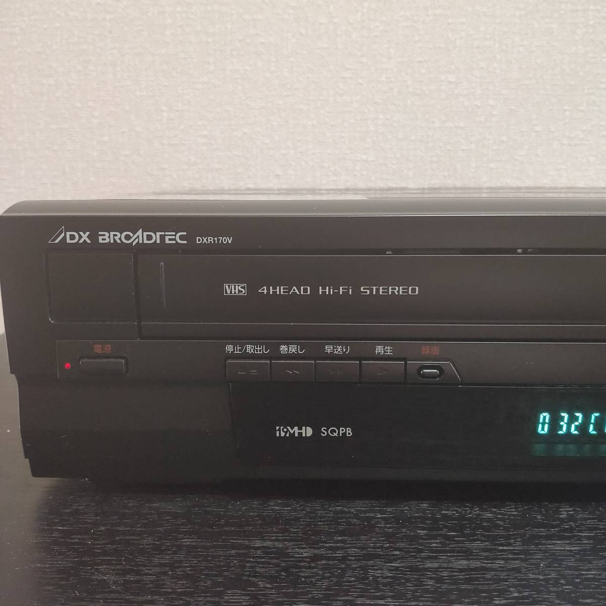 DXアンテナ　DXRV　地デジチューナー内蔵VHS/DVD一体型レコーダー　除菌・清掃・メンテナンス済み