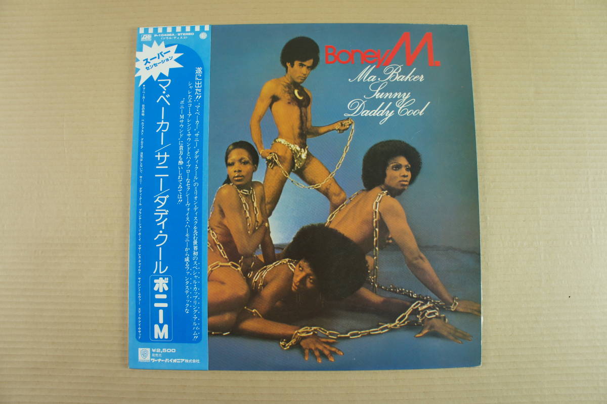 LP　★帯付★　BONEY M.　ポニーM　　MA BAKER, SUNNY, DADDY COOL　マ・べ-カ-/サニ-/ダディ・クール　P-10436A　動作未確認_画像1