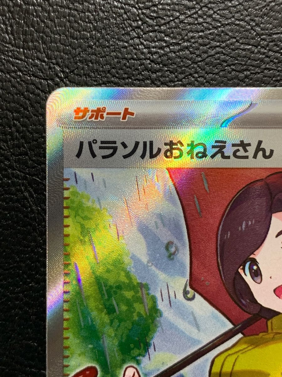 パラソルおねえさん SR レイジングサーフ box sar お姉さん パラソルおねえさん SR レイジングサーフ box sar お姉さん