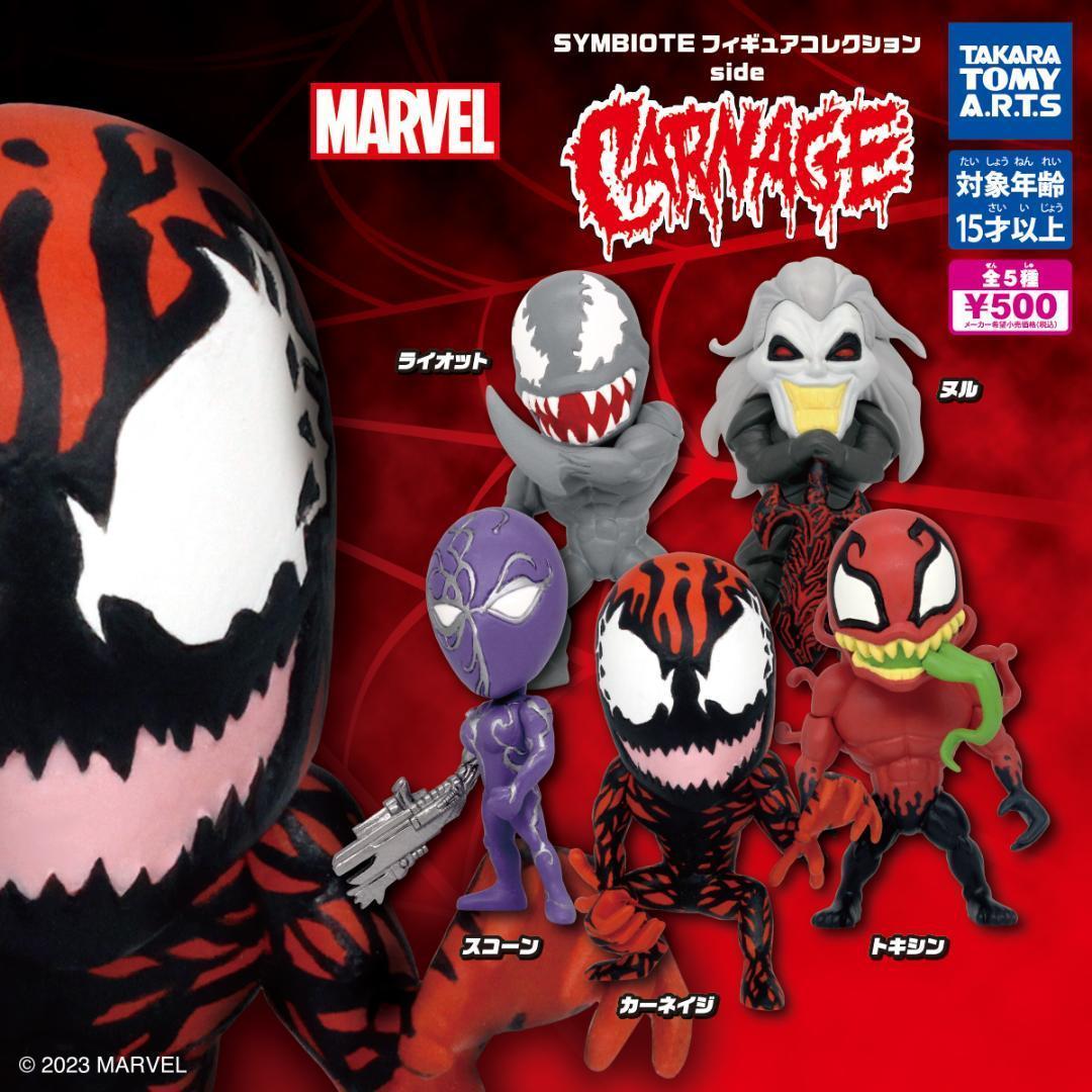 A-61】ガチャガチャ SYMBIOTE フィギュアコレクション side A-61】ガチャガチャ SYMBIOTE フィギュアコレクション side