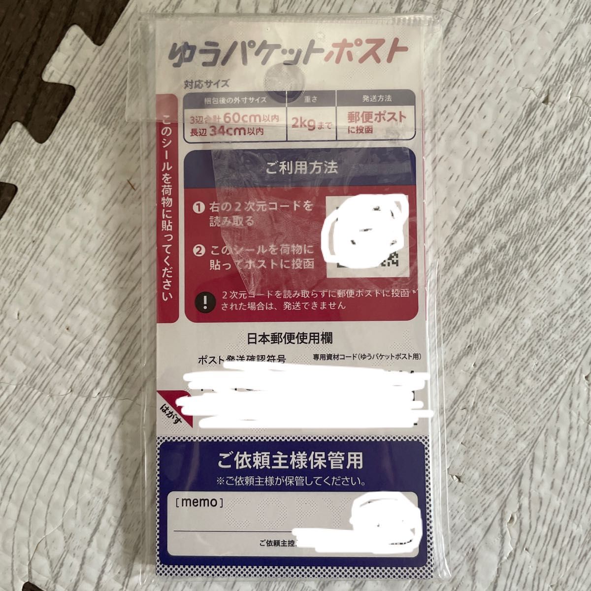 ゆうパケットポスト シール 発送用シール メルカリシール|Yahoo ゆうパケットポスト シール 発送用シール メルカリシール|Yahoo