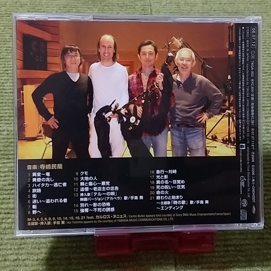 【名盤！】ゲド戦記 サウンドトラック CDアルバム テルーの唄 時の唄 手嶌葵 21曲入り_画像3