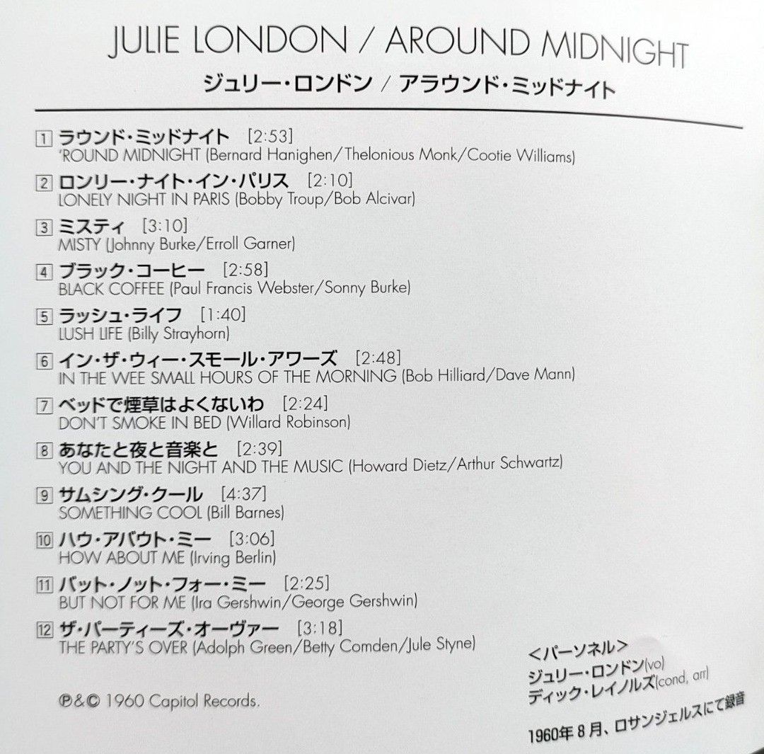 ジュリー・ロンドン「アラウンド・ミッドナイト  12曲」(STEREO録音：1960年8月 ロサンジェルス) 和文解説付