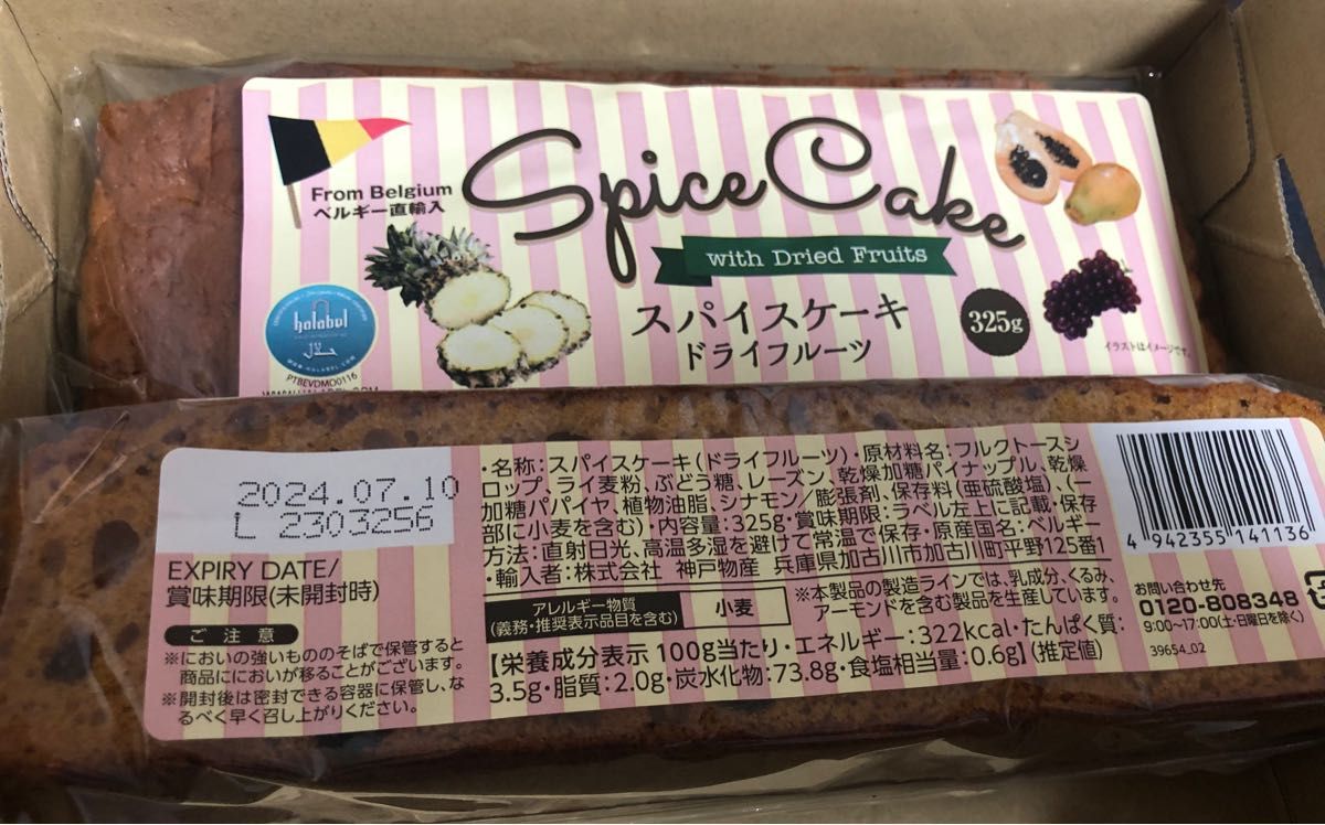 スパイスケーキ　ドライフルーツ　650g