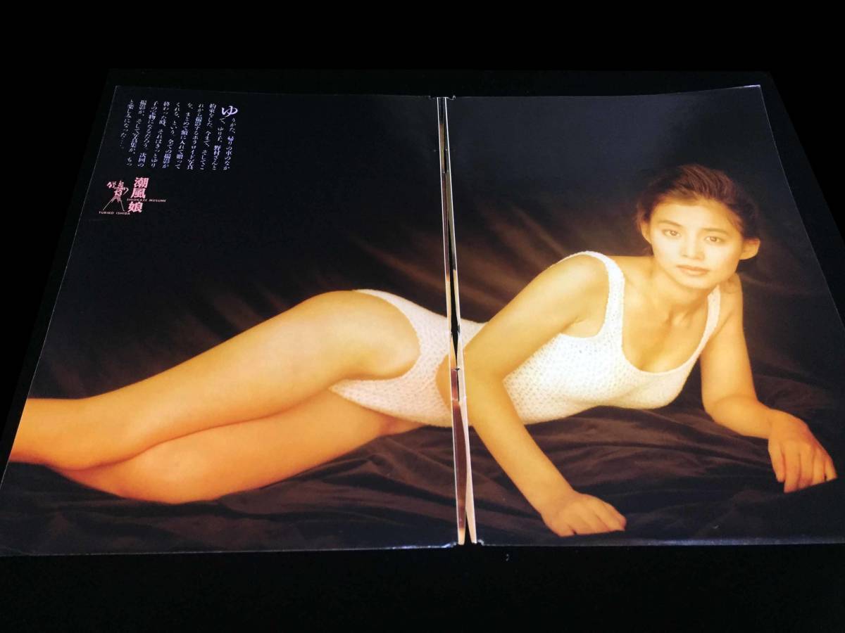 石田ゆり子 写真集 Yuriko's Notebook 1994年8版 10ページ程度の雑誌切り抜き付き_画像5