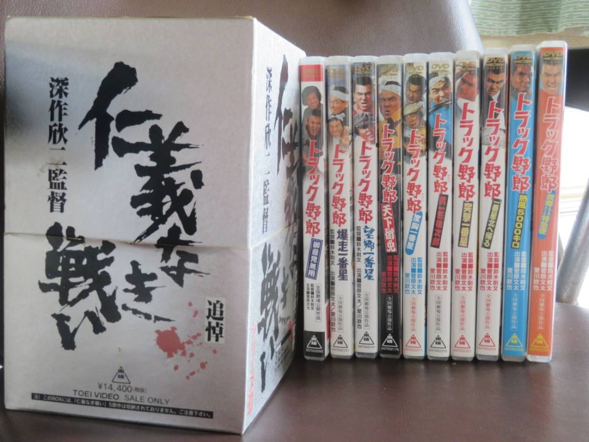 ■中古DVD■トラック野郎全10作品＋深作欣二監督「新 仁義なき戦いシリーズ」BOX〈初回生産限定〉菅原文太_画像2