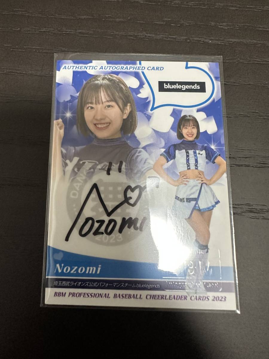 BBM プロ野球チアリーダーカード2023 DANCING HEROINE -舞- bluelegends nozomi 直筆サインカード