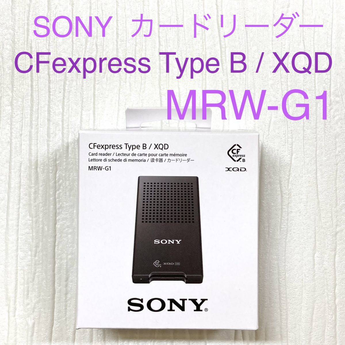 好きに MRW-G1 CFexpress Type B / XQDカードリーダー - PC周辺機器