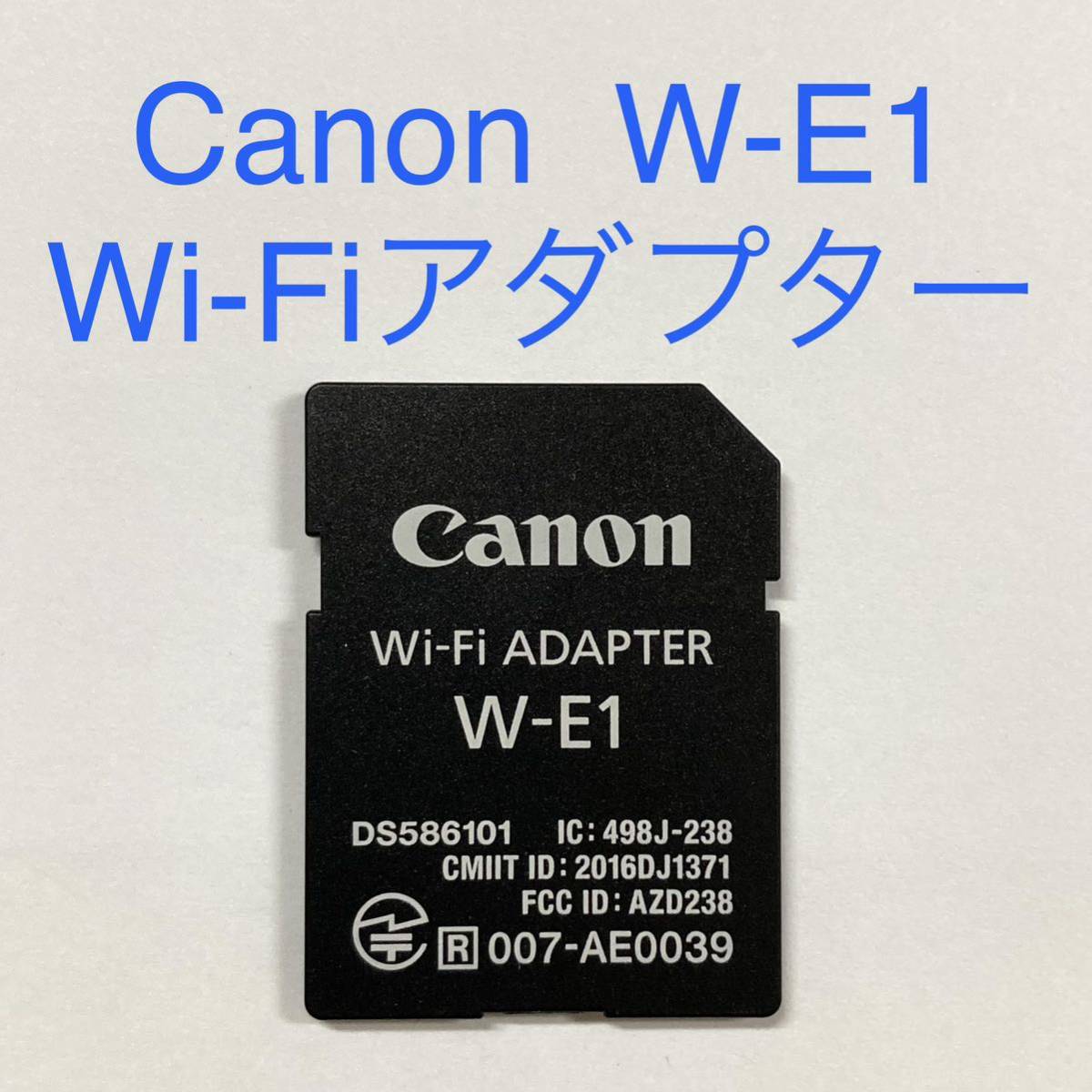 Canon Wi-Fiアダプター W-E1 対応カメラ EOS 5Ds / EOS 5Ds R Canon Wi-Fiアダプター W-E1 対応カメラ EOS 5Ds / EOS 5Ds R