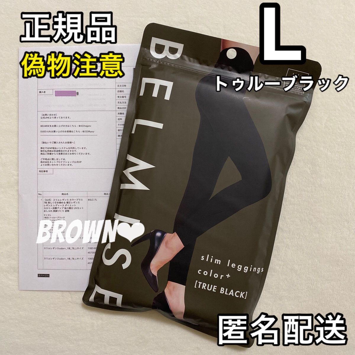 正規品 BELMISE ベルミス スリムレギンス カラープラス L トゥルー