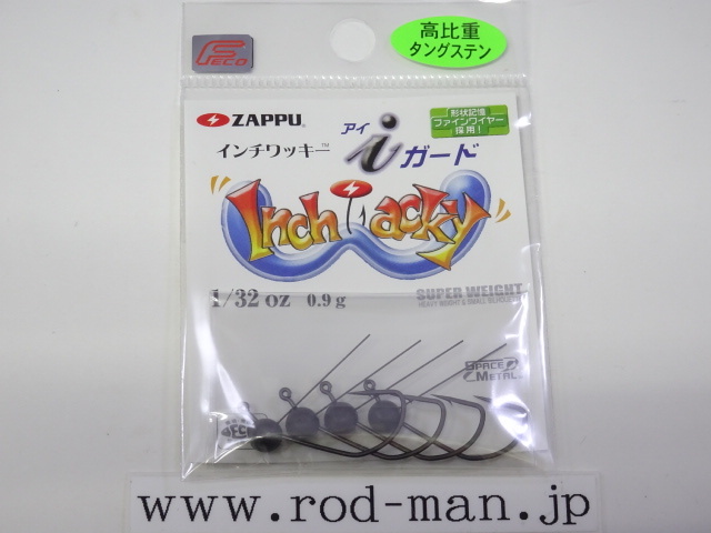 ザップ★インチワッキーアイガード★#1/32oz (0.9g)★エコ認定商品_画像1