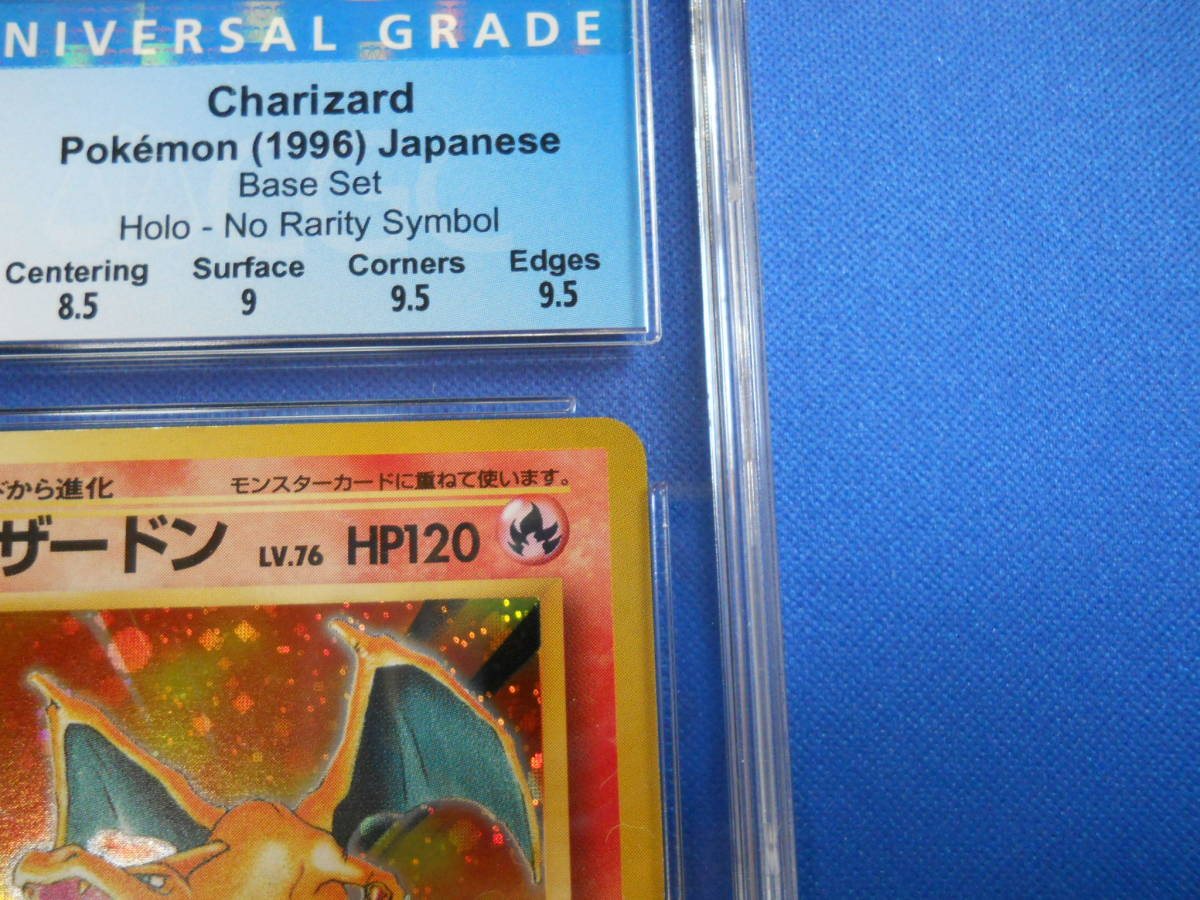 Yahoo!オークション - CGC9 かいりきリザードン 旧裏 初版 Yahoo!オークション - CGC9 かいりきリザードン 旧裏 初版
