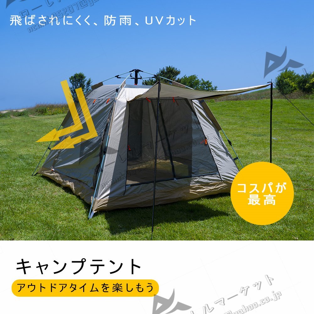 新しい テント ヘキサゴン 大型 UVカット ワンタッチテント 5人用 4人