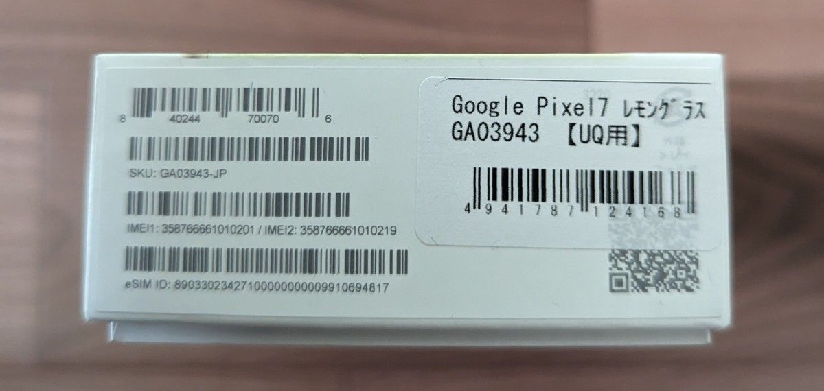 Google Pixel 7 グーグルピクセル7 本体 レモングラス イエロー Google Pixel 7 グーグルピクセル7 本体 レモングラス イエロー