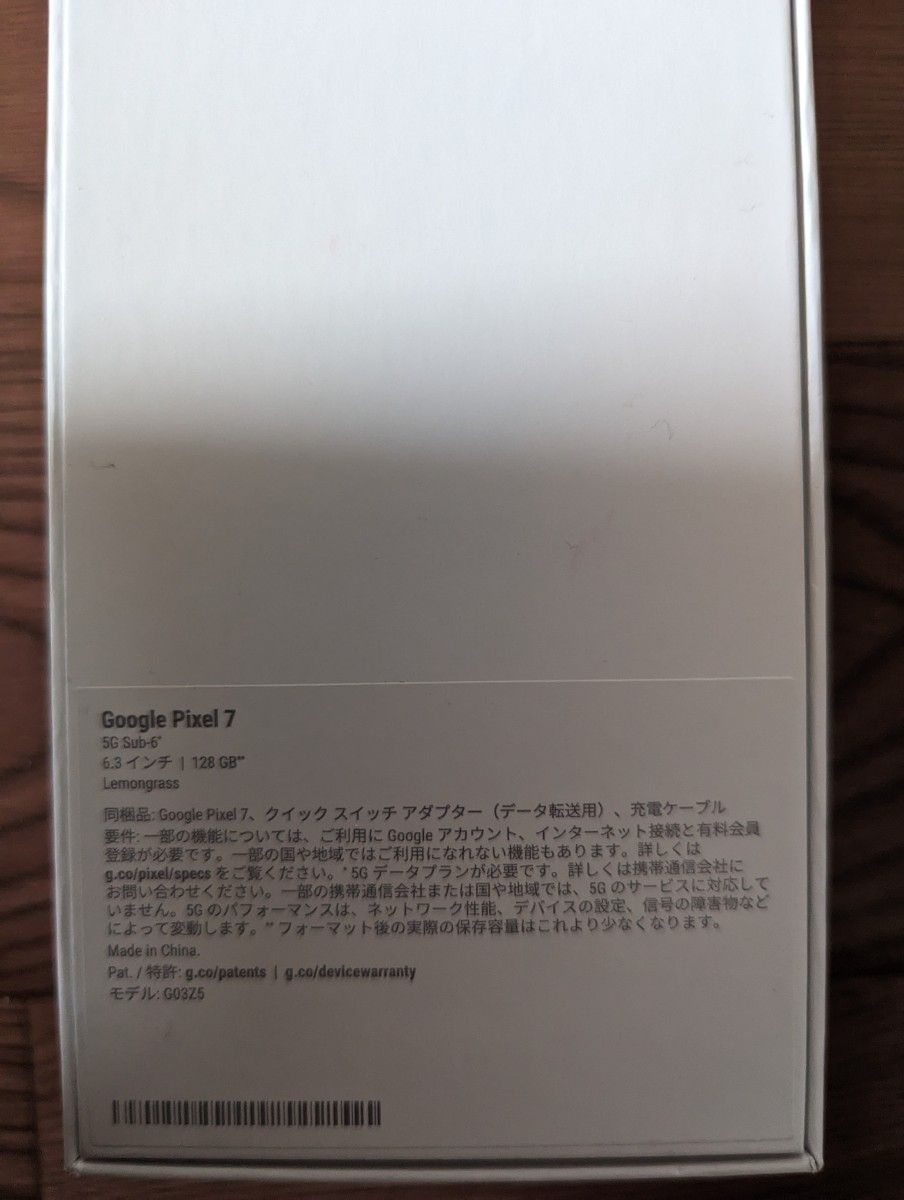 Google Pixel 7 グーグルピクセル7 本体 レモングラス イエロー Google Pixel 7 グーグルピクセル7 本体 レモングラス イエロー