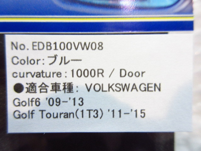 VW ゴルフ6/トゥーラン(1T3) ワイド・ブルーミラー/貼付け式【i-magic/アイマジック】新品/日本製/GOLF6/TOURAN/_画像3