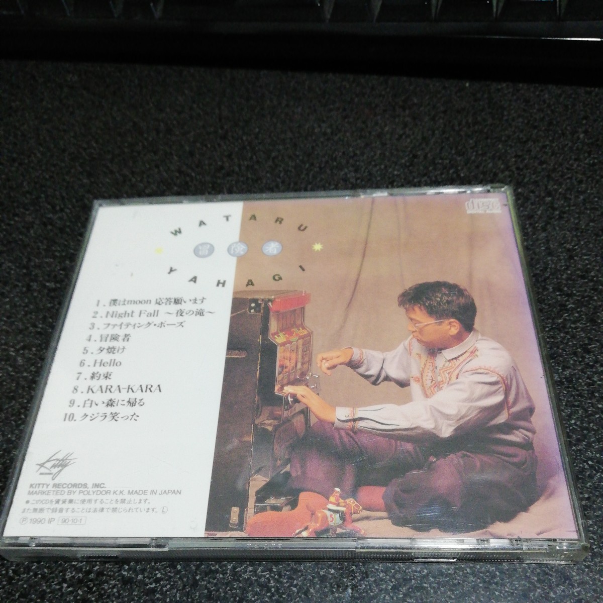 CD「矢萩渉(安全地帯)/冒険者」90年盤_画像2