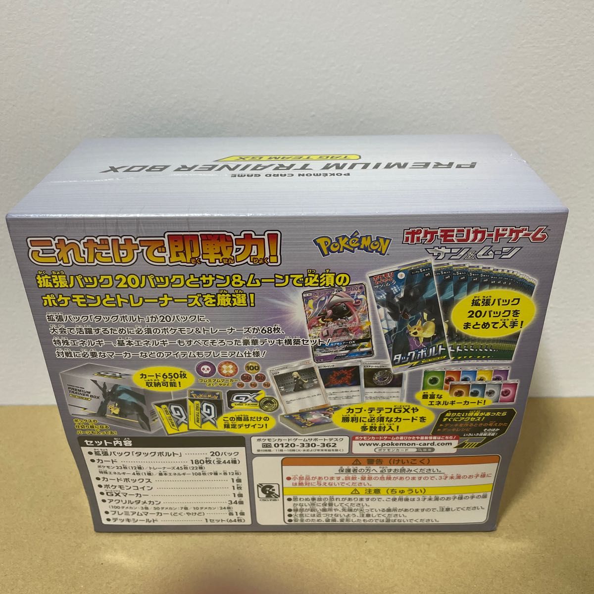 プレミアムトレーナーボックス タッグチーム　未開封BOX ポケモンカードゲーム　ポケモン　シュリンク付き