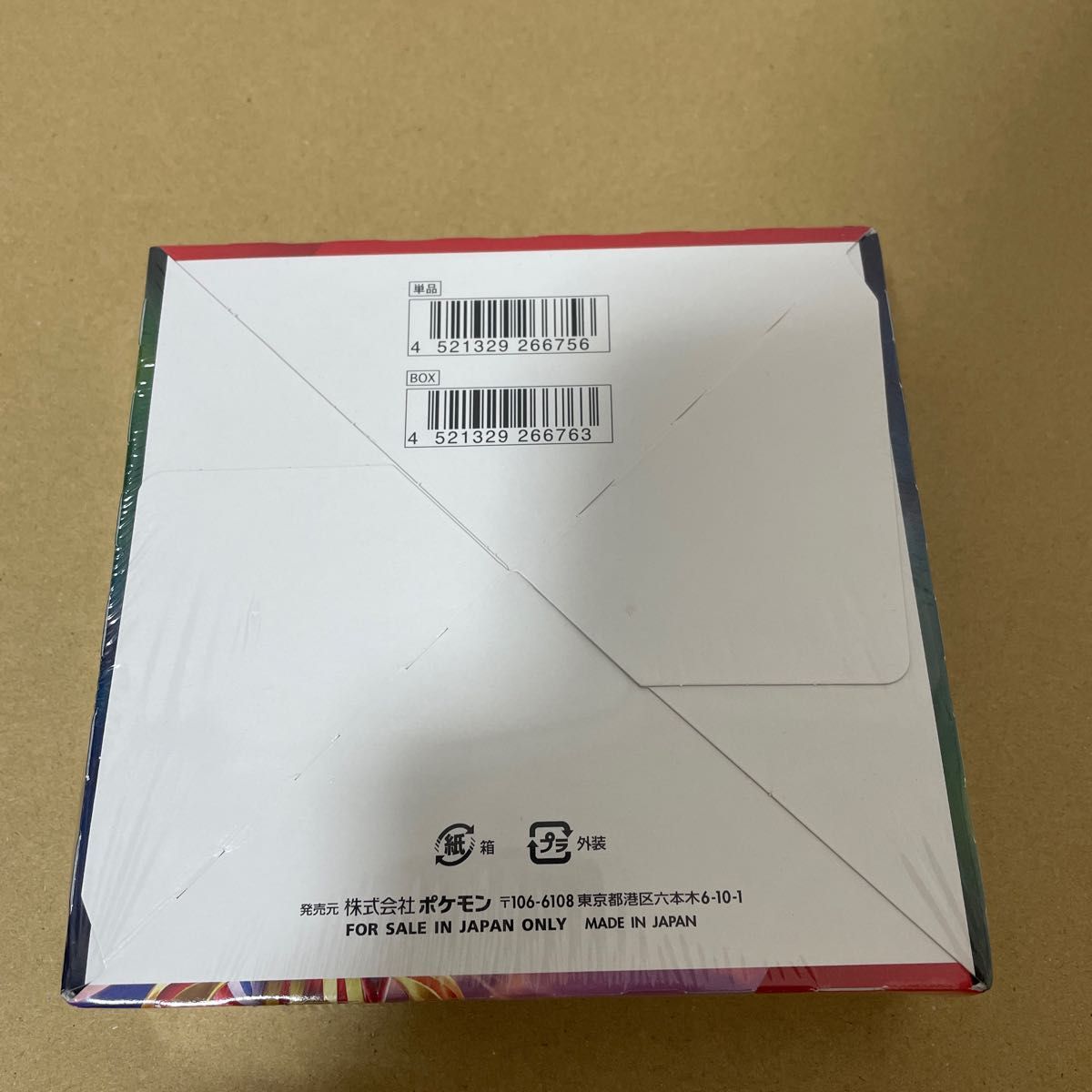 シールド 未開封 BOX 拡張パックシールド シュリンク付き シールド 未開封 BOX 拡張パックシールド シュリンク付き